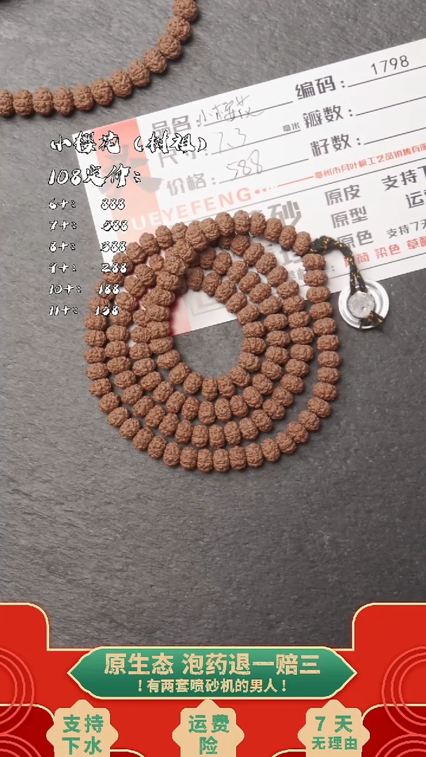 吊坠金刚菩提AAAAA1798