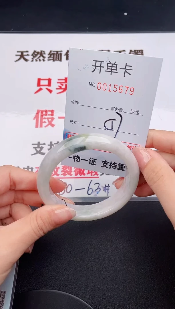 未镶嵌手镯翡翠79