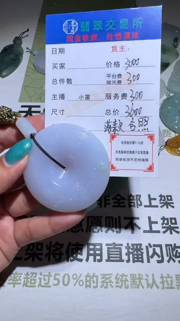 未镶嵌定制翡翠-毛货-不退不换-