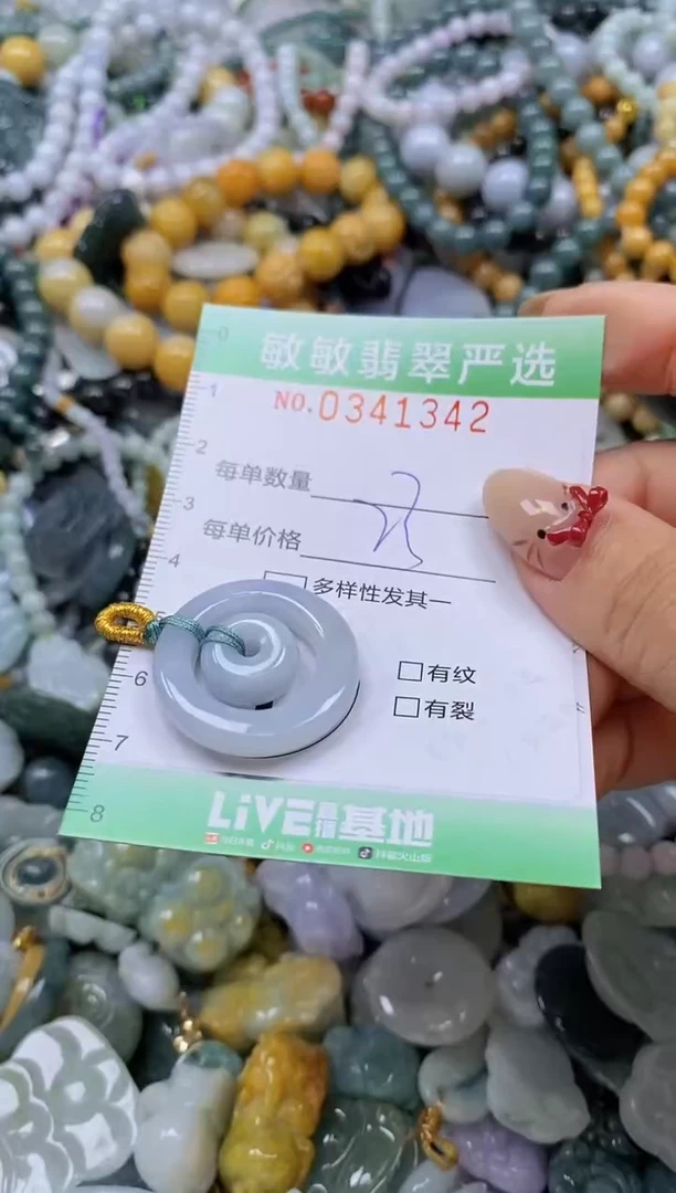 颈饰未镶嵌翡翠闪购0341342