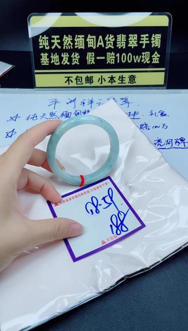 翡翠手镯未镶嵌我