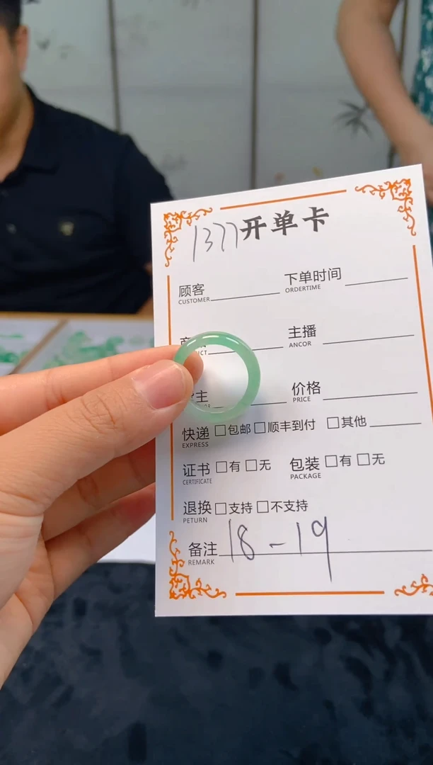 石英质玉未镶嵌戒圈1377