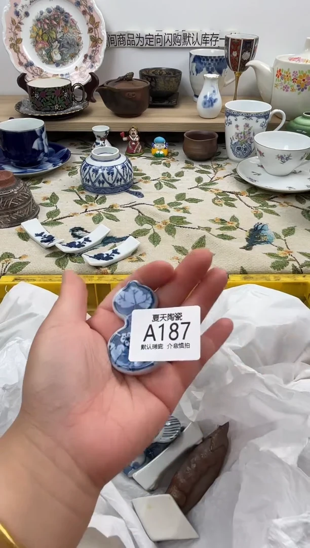 瓷片哦**么187默认微瑕 闪购默认库存一件