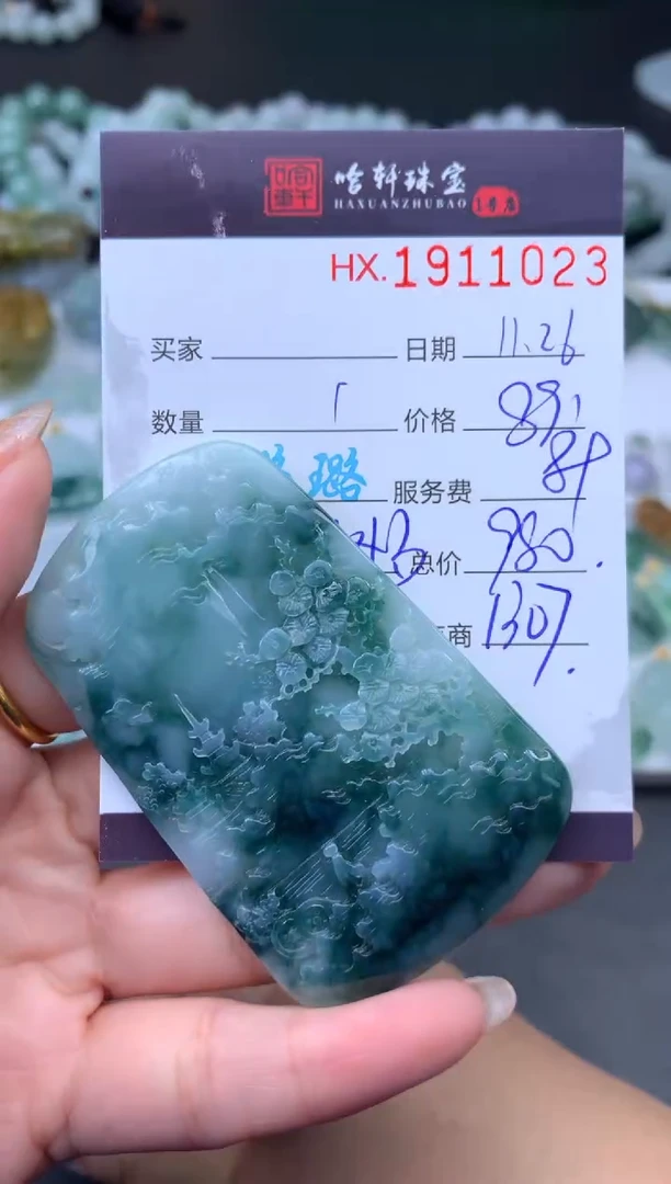 未镶嵌挂件翡翠哈轩 挂件1