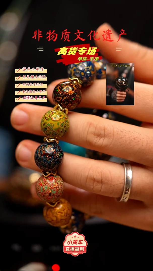 1.5五行多宝手串