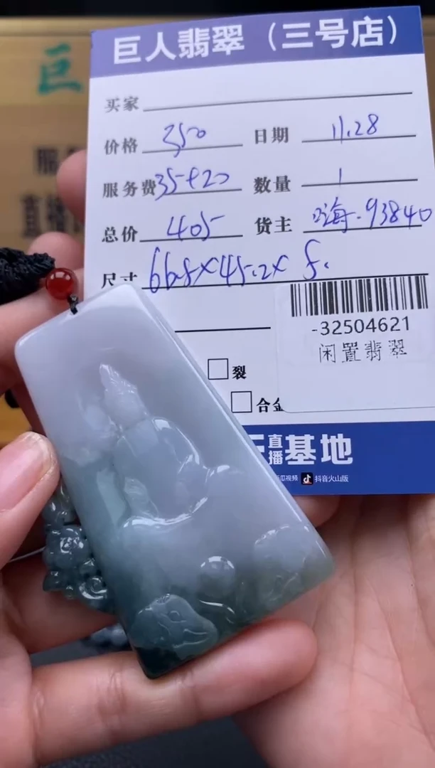 颈饰未镶嵌翡翠多人-32504621