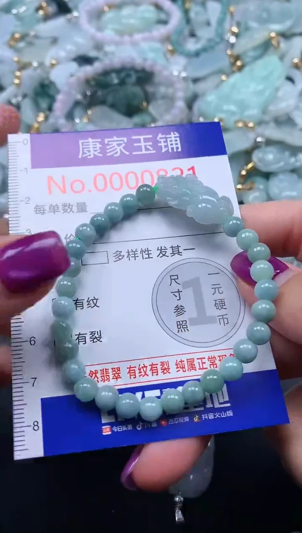 颈饰未镶嵌翡翠821