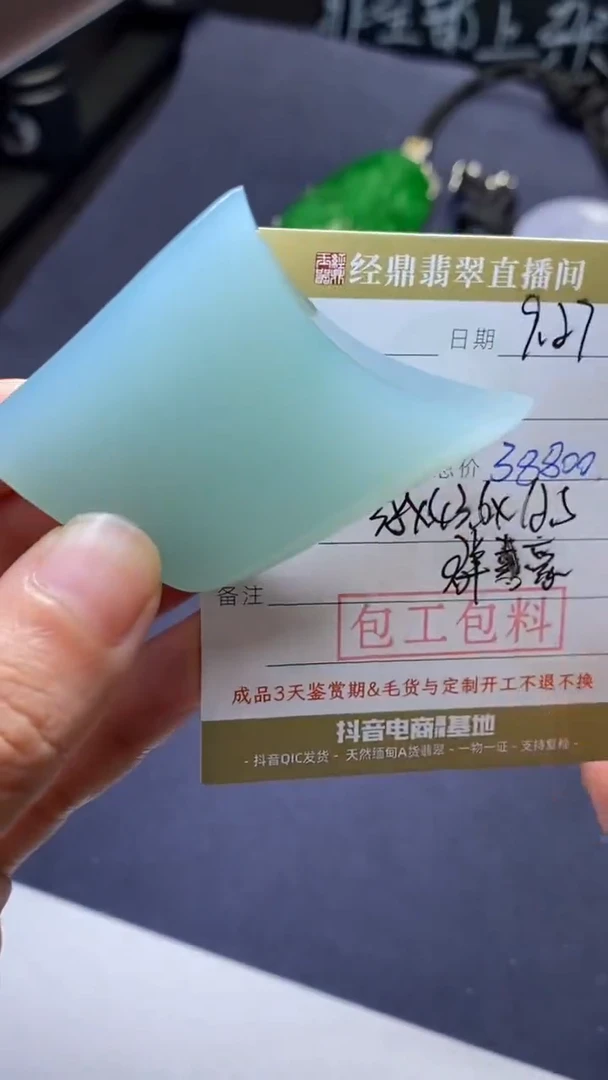 未镶嵌定制翡翠定制
