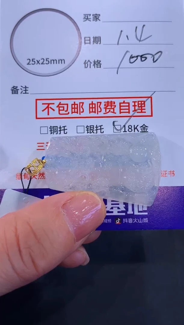 颈饰未镶嵌翡翠药*传！