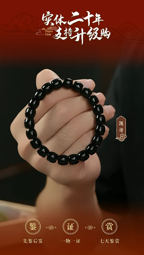 未镶嵌手串和田玉黑青直切手串10mm