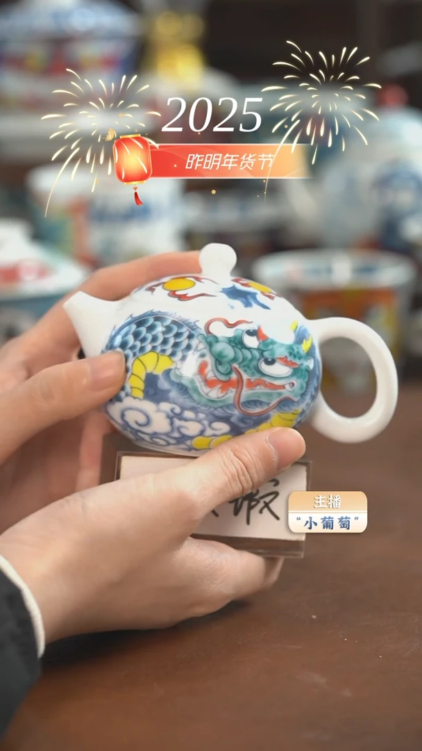 【闪购商品】昨明  龙西施壶（微瑕福利）