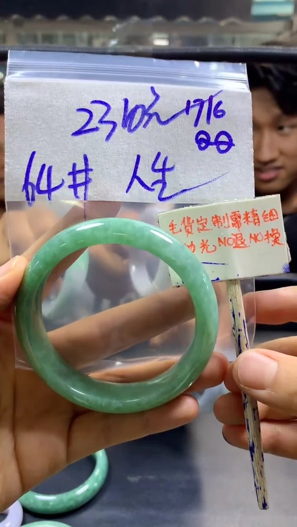 定制翡翠未镶嵌人*+手镯64#2310元毛货需精抛光