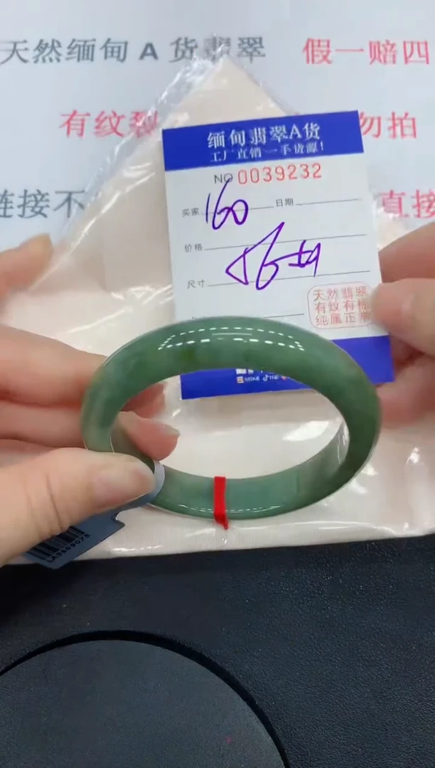 未镶嵌手镯翡翠9232缅甸翡翠手镯