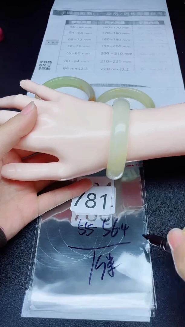 未镶嵌手镯石英质玉781