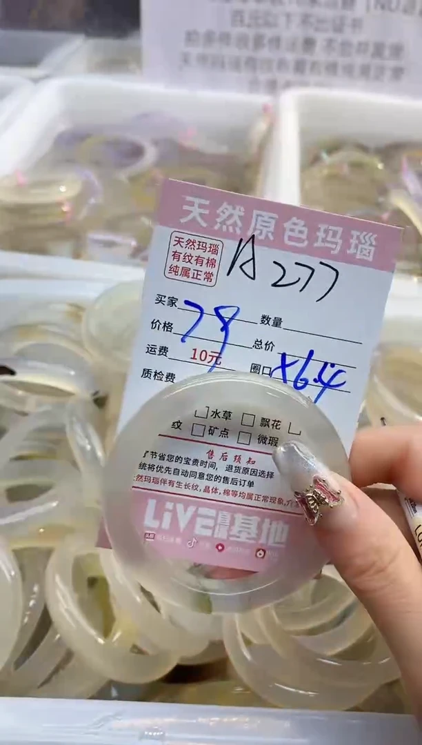 【闪购商品】玛瑙/玉髓手镯未镶嵌277