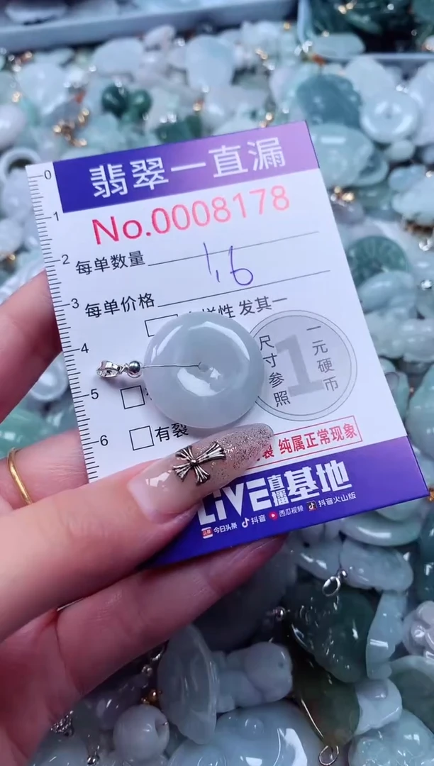 吊坠(不含链)未镶嵌翡翠8178