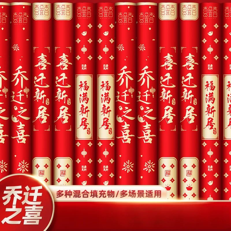 新款乔迁礼炮入宅仪式用品开工装修手持礼花乔迁之喜搬家仪式用品