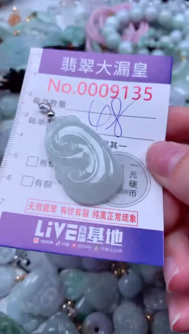 吊坠(不含链)未镶嵌翡翠9135