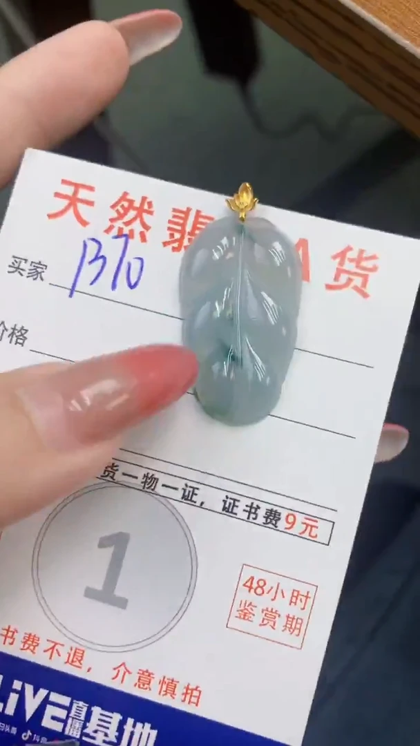 颈饰18K金镶嵌翡翠天然A货翡翠挂件