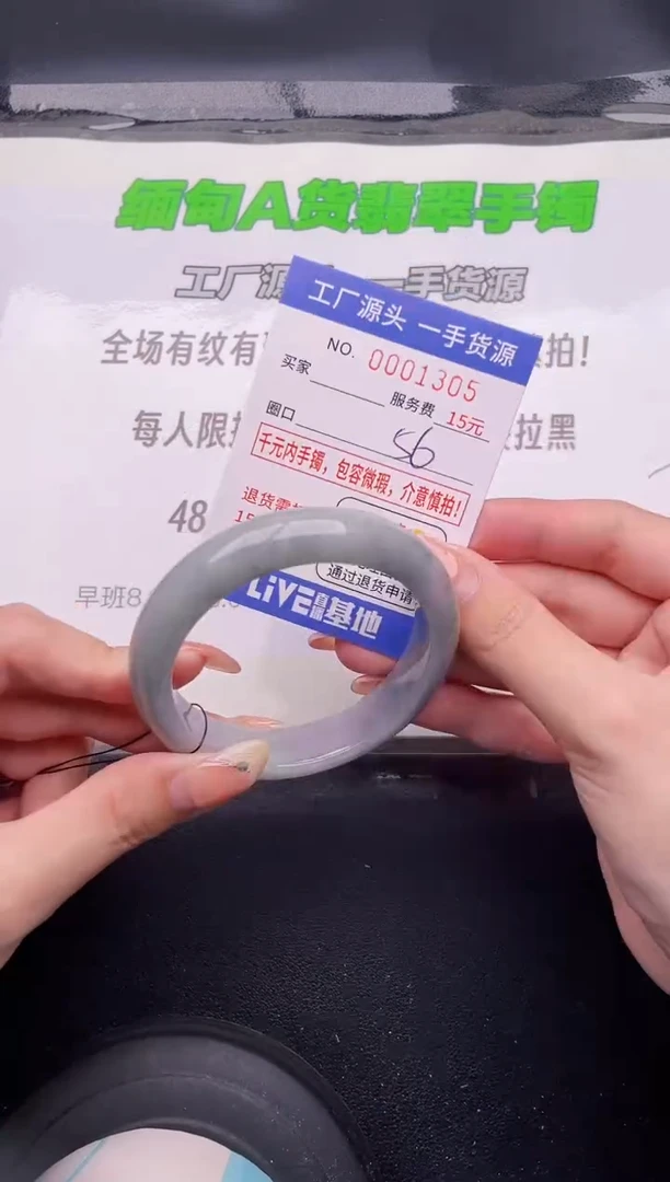 翡翠手镯未镶嵌按图片拍下发货05