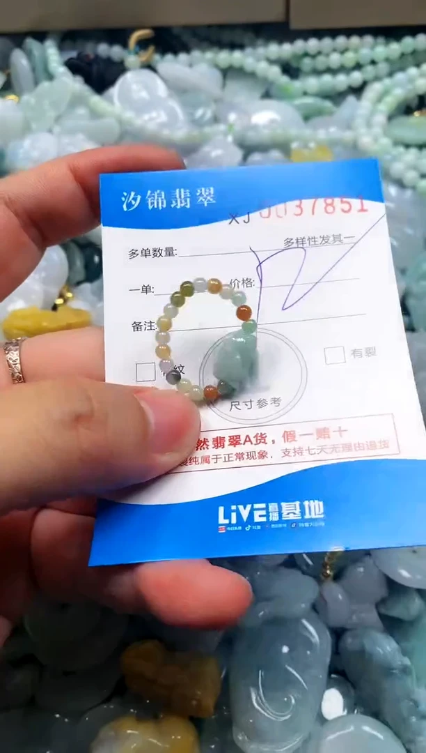 颈饰未镶嵌翡翠闪购商品0037851