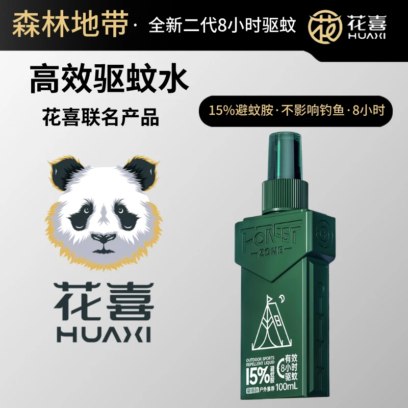 花喜森林地带钓鱼驱蚊喷雾避蚊胺户外防蚊液可上飞机蚊怕水驱虫