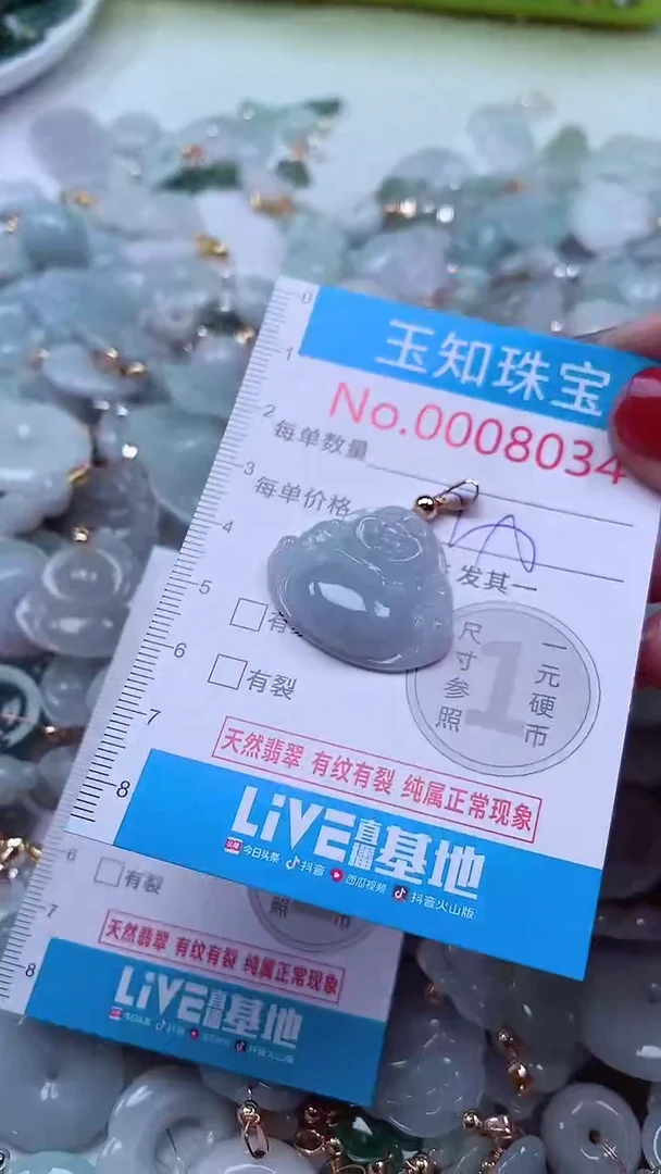 吊坠(不含链)未镶嵌翡翠8034