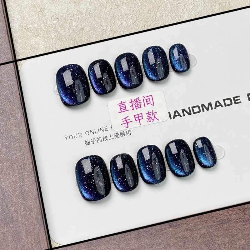 娜家纯手工猫眼-手甲款