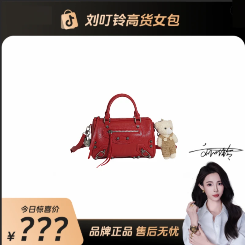 【刘叮铃专属】轻奢时尚爆款新款可爱百搭斜挎包通勤手提H-9888红