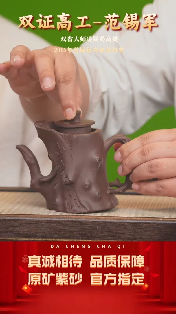 【闪购商品】紫砂茶壶76号 范锡军 冰窖老紫泥380cc左右