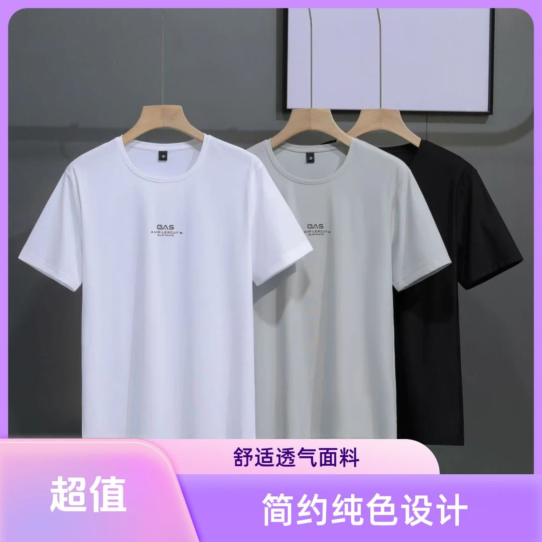 短袖修身型圆领夏季青年薄款T恤打底衫宽松男士速干纯色男装