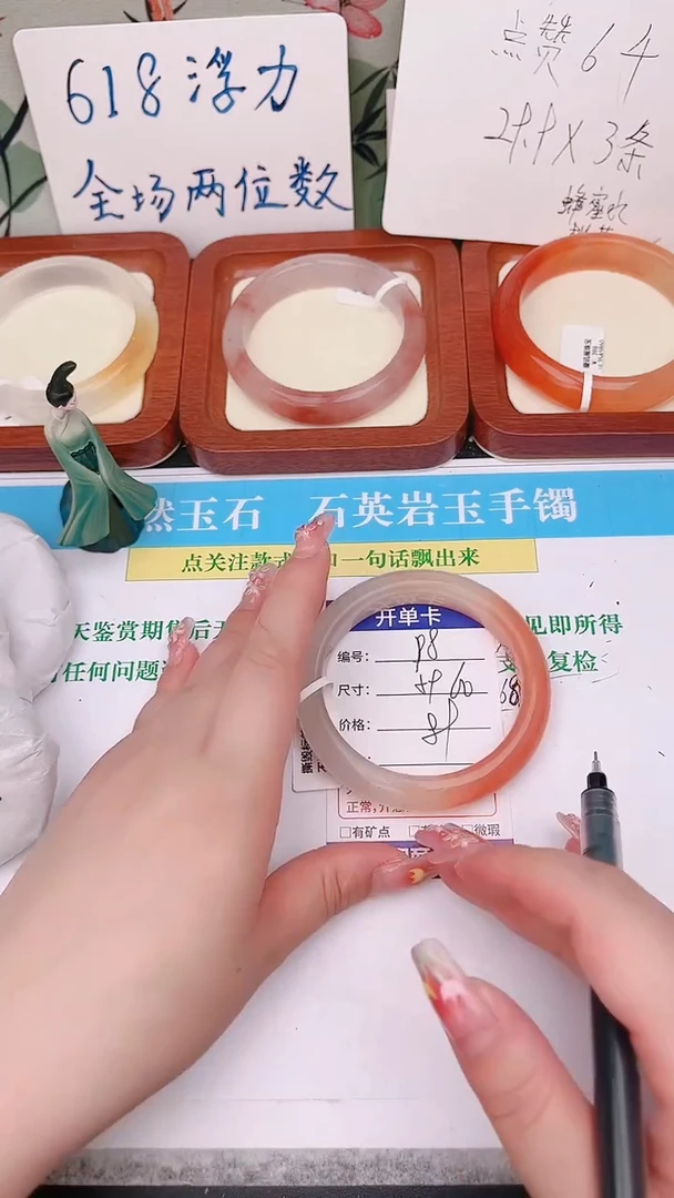 石英质玉手镯未镶嵌98