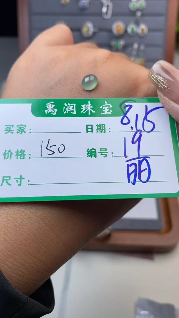 翡翠散珠天然缅甸翡翠A货19