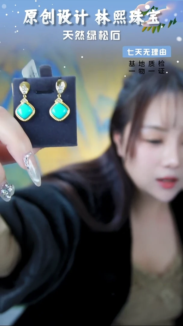 【闪购商品】绿松石耳钉银S925镶嵌发货一件