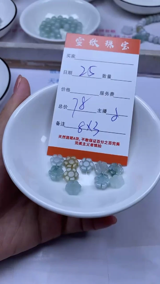 颈饰未镶嵌翡翠雪欣散珠定制diy