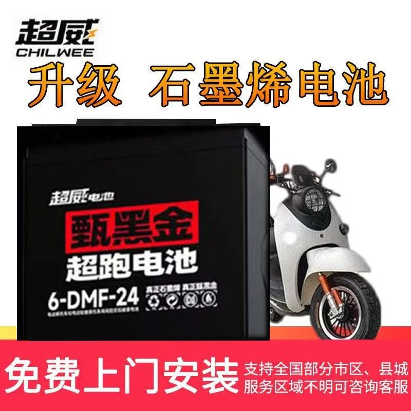 A全新正品超威黑金电池48v60v72v13ah23ah超威黑金石墨烯