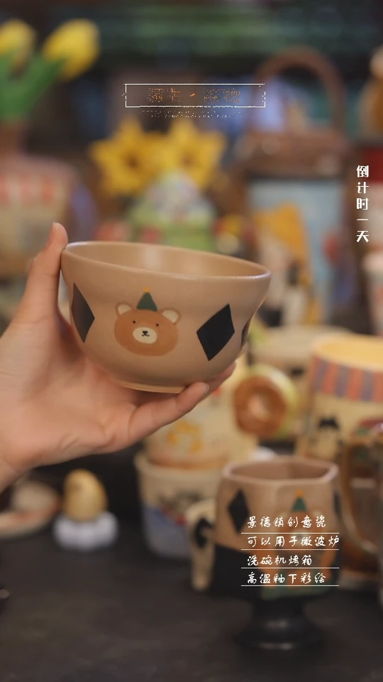 【闪购商品】景德镇可爱设计师款陶瓷