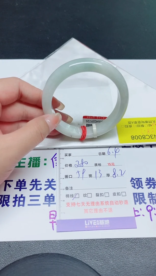 翡翠手镯未镶嵌59/008
