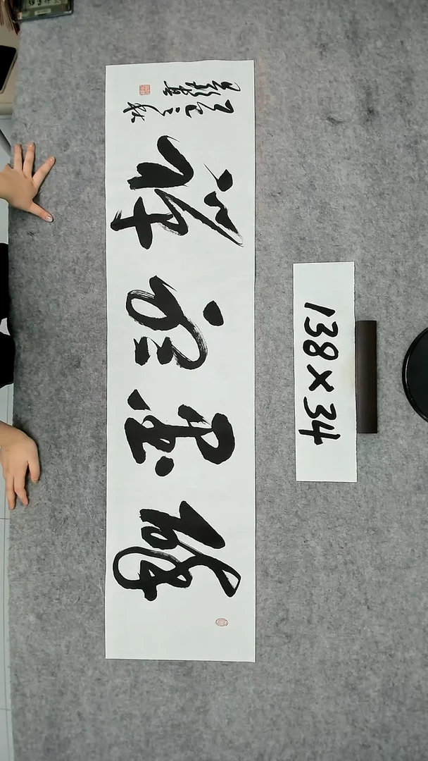 书法吕老师书法作品
