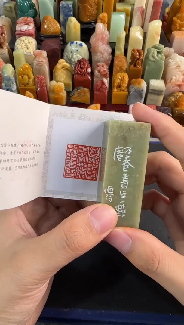 昌化石印石编号编号4257