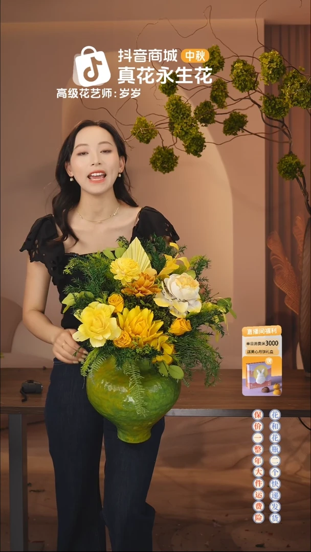：  花+花瓶一整套