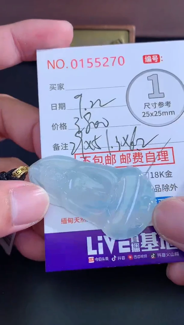 颈饰未镶嵌翡翠清**湾天然缅甸A货翡翠