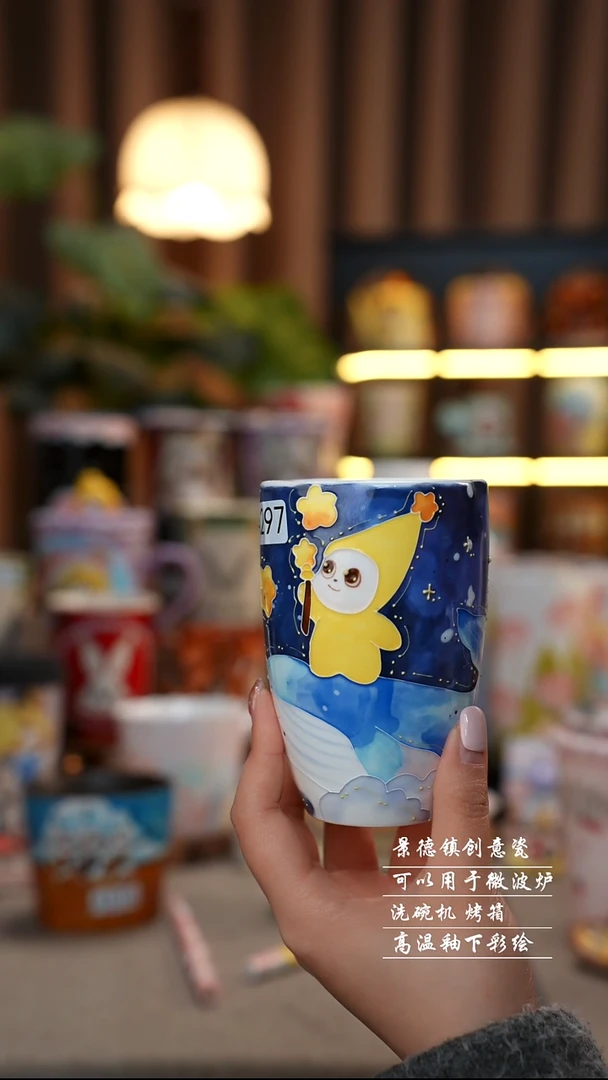 星星人杯景德镇陶瓷手工手绘创意瓷297