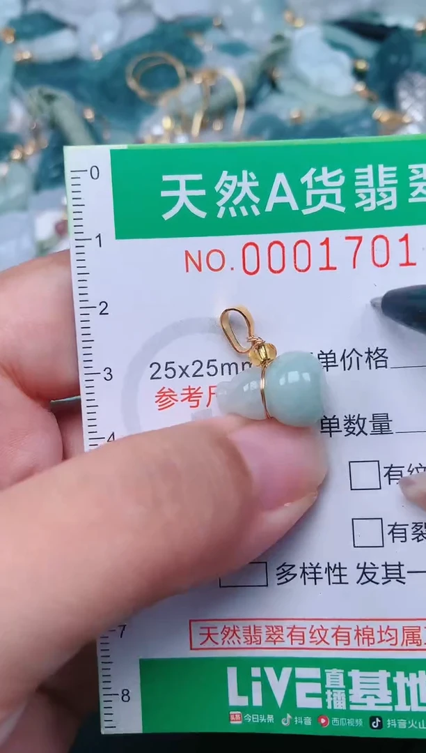 颈饰未镶嵌翡翠.0001701