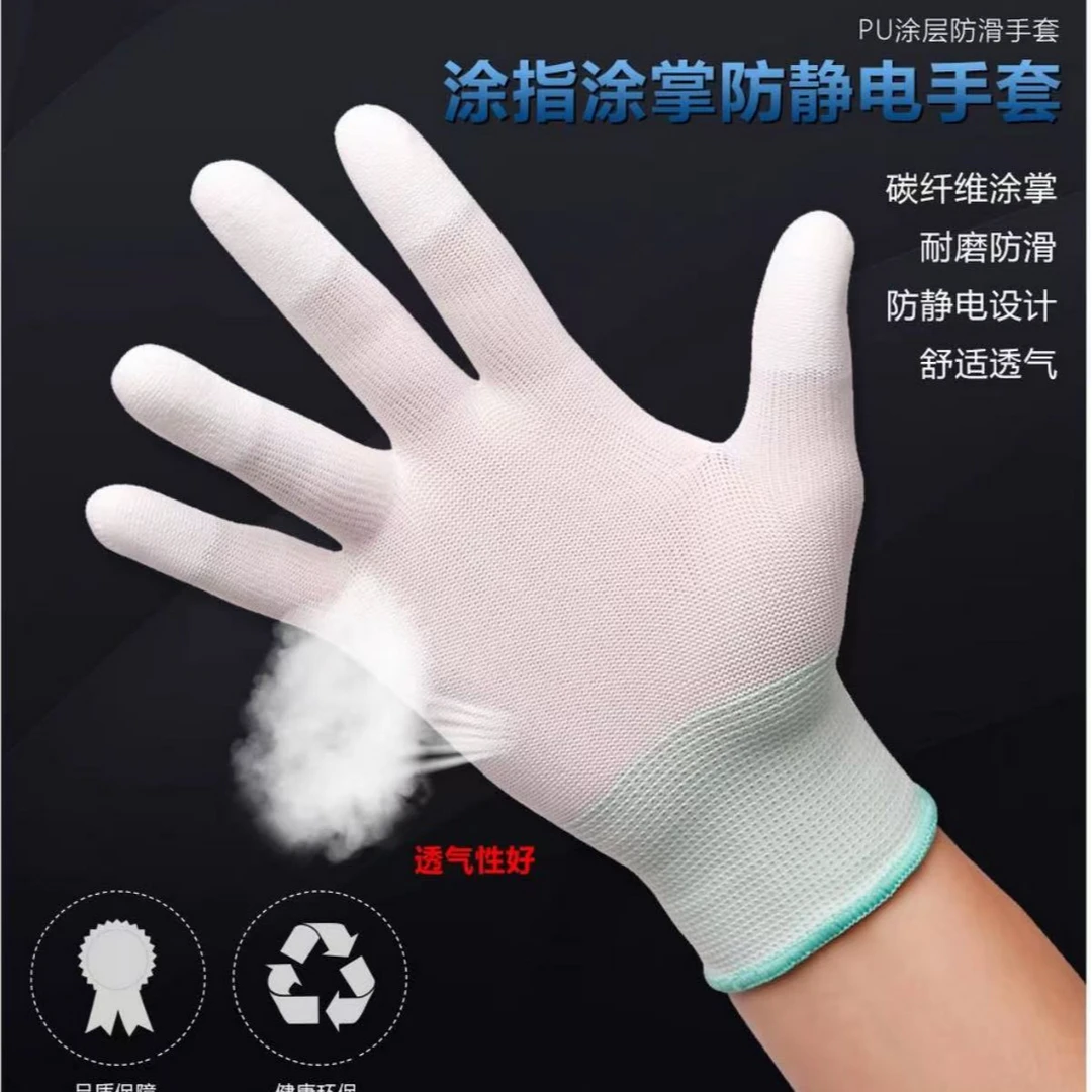 pu涂指涂掌手套挂胶耐磨电子厂劳保防水橡胶加厚防滑透气乳胶劳保