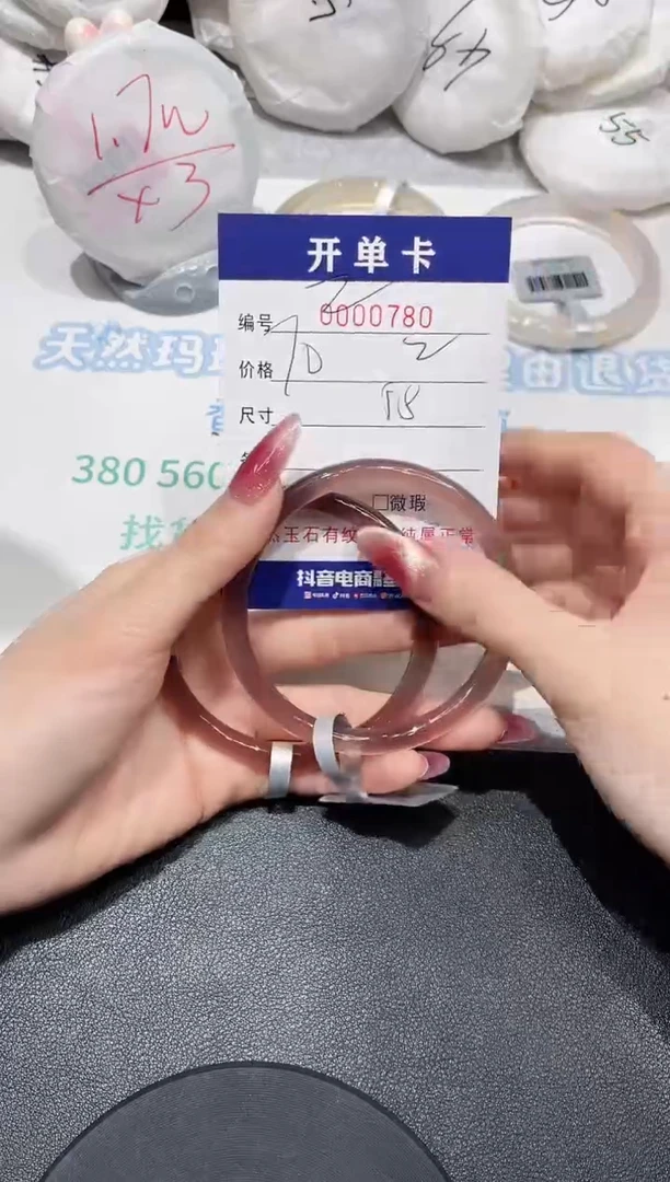 【闪购商品】玛瑙/玉髓手镯未镶嵌780