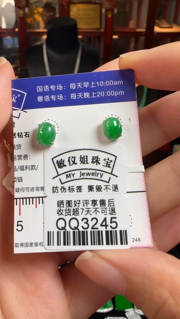 18K金镶嵌翡翠耳饰QQ3245辣绿蛋面耳钉
