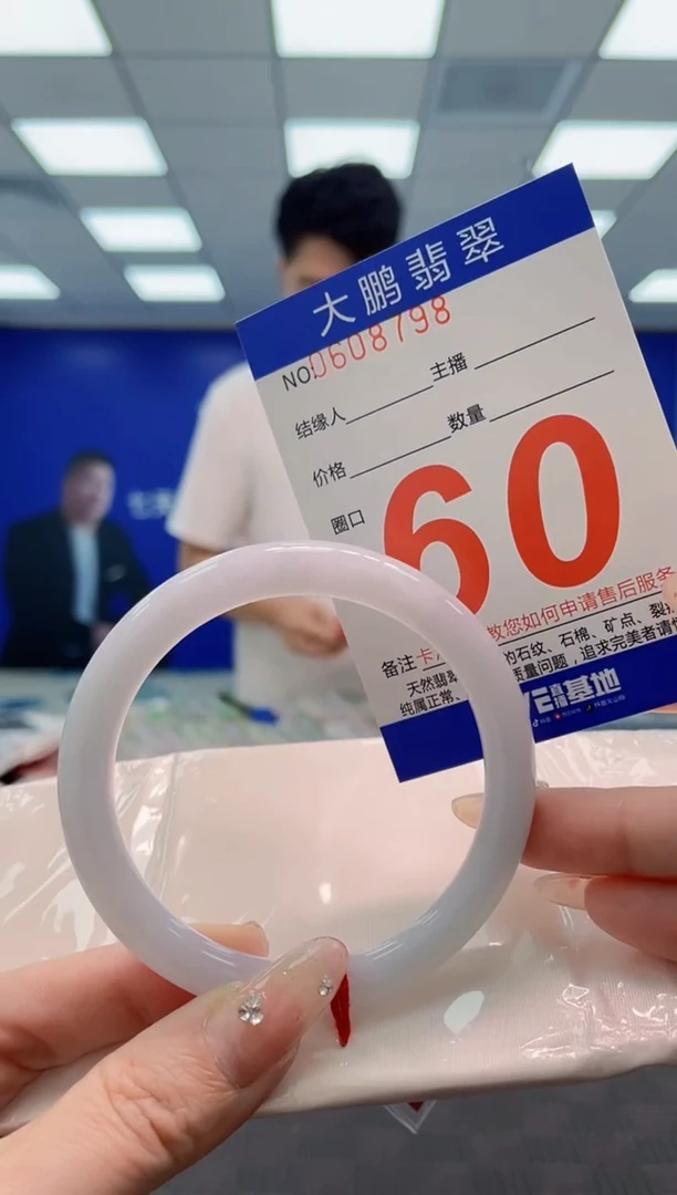 翡翠手镯未镶嵌AAAAAAAA
