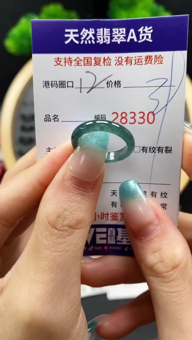 【闪购商品】翡翠戒指未镶嵌天然翡翠戒圈8330