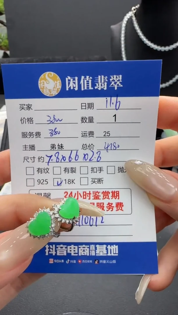 18K金镶嵌翡翠耳饰小**?翡翠耳饰